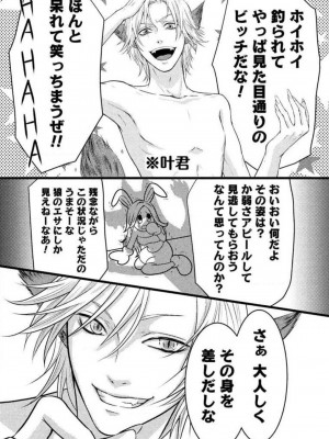 [瀬緒ユキノ] 妄想ショウジョ 1-20_120