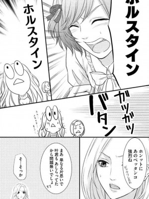 [瀬緒ユキノ] 妄想ショウジョ 1-20_200
