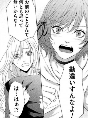 [瀬緒ユキノ] 妄想ショウジョ 1-20_406
