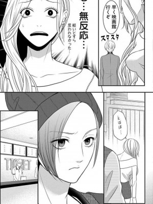 [瀬緒ユキノ] 妄想ショウジョ 1-20_496