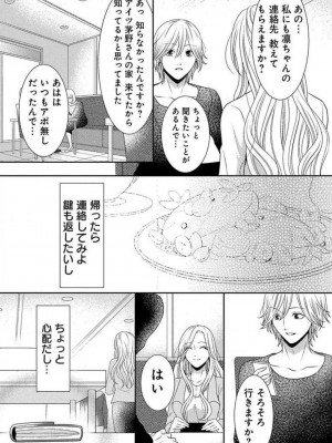 [瀬緒ユキノ] 妄想ショウジョ 1-20_437