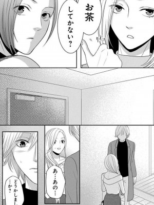 [瀬緒ユキノ] 妄想ショウジョ 1-20_528