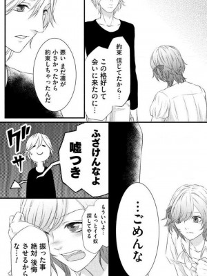 [瀬緒ユキノ] 妄想ショウジョ 1-20_235