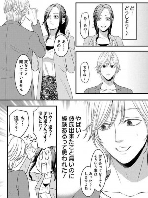 [瀬緒ユキノ] 妄想ショウジョ 1-20_792