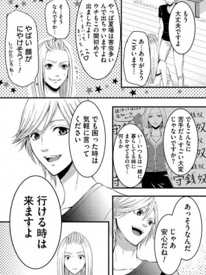 [瀬緒ユキノ] 妄想ショウジョ 1-20_076