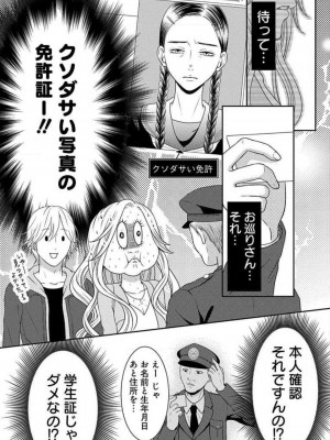 [瀬緒ユキノ] 妄想ショウジョ 1-20_441