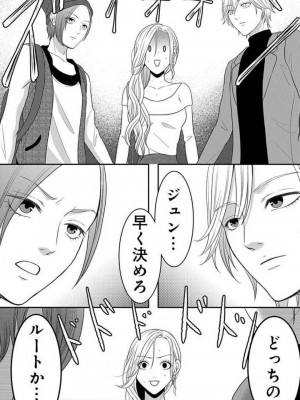 [瀬緒ユキノ] 妄想ショウジョ 1-20_512