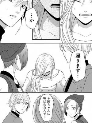 [瀬緒ユキノ] 妄想ショウジョ 1-20_513