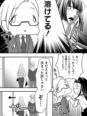 [瀬緒ユキノ] 妄想ショウジョ 1-20_651