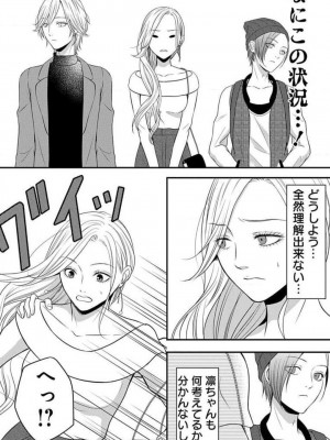 [瀬緒ユキノ] 妄想ショウジョ 1-20_481