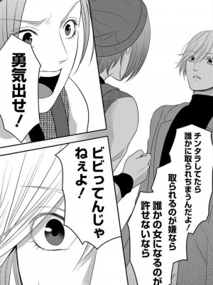 [瀬緒ユキノ] 妄想ショウジョ 1-20_520