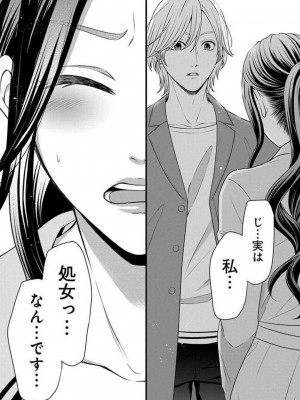 [瀬緒ユキノ] 妄想ショウジョ 1-20_796
