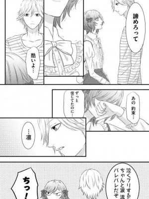 [瀬緒ユキノ] 妄想ショウジョ 1-20_187