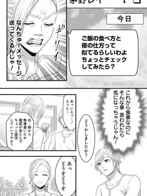 [瀬緒ユキノ] 妄想ショウジョ 1-20_692