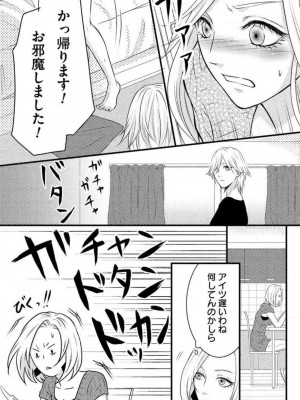 [瀬緒ユキノ] 妄想ショウジョ 1-20_142