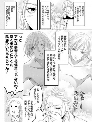 [瀬緒ユキノ] 妄想ショウジョ 1-20_702