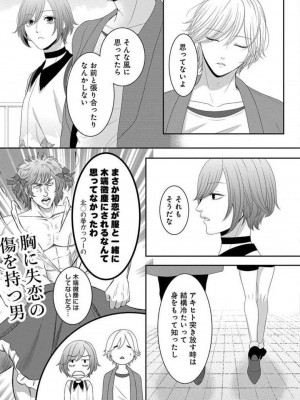 [瀬緒ユキノ] 妄想ショウジョ 1-20_562