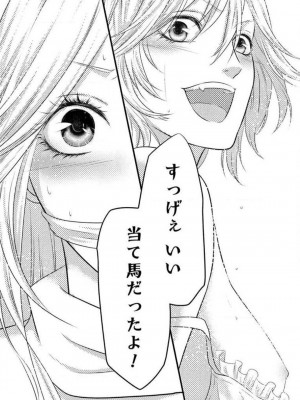 [瀬緒ユキノ] 妄想ショウジョ 1-20_218