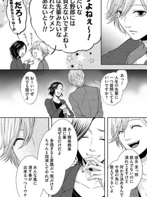 [瀬緒ユキノ] 妄想ショウジョ 1-20_349
