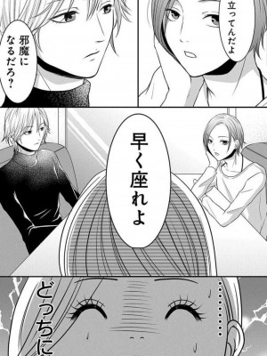 [瀬緒ユキノ] 妄想ショウジョ 1-20_486