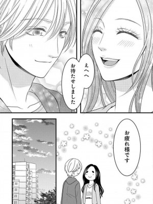 [瀬緒ユキノ] 妄想ショウジョ 1-20_891