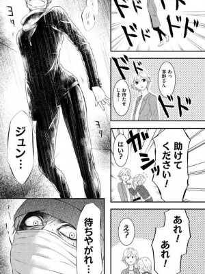 [瀬緒ユキノ] 妄想ショウジョ 1-20_264