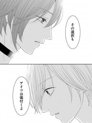 [瀬緒ユキノ] 妄想ショウジョ 1-20_559