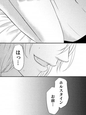 [瀬緒ユキノ] 妄想ショウジョ 1-20_217