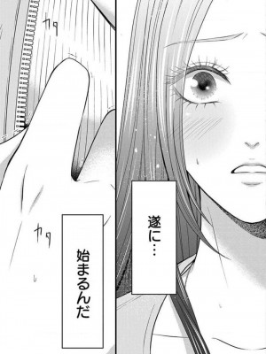 [瀬緒ユキノ] 妄想ショウジョ 1-20_903