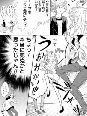[瀬緒ユキノ] 妄想ショウジョ 1-20_307
