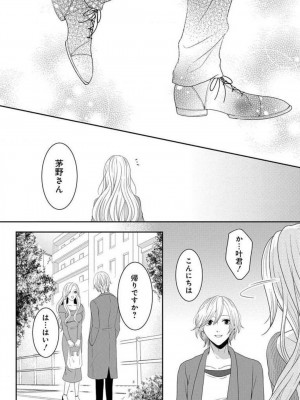 [瀬緒ユキノ] 妄想ショウジョ 1-20_577