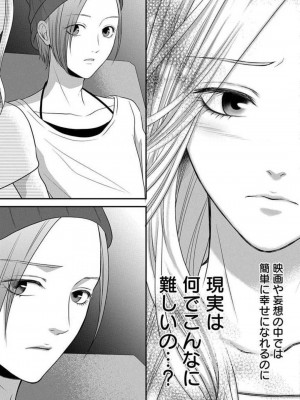 [瀬緒ユキノ] 妄想ショウジョ 1-20_502