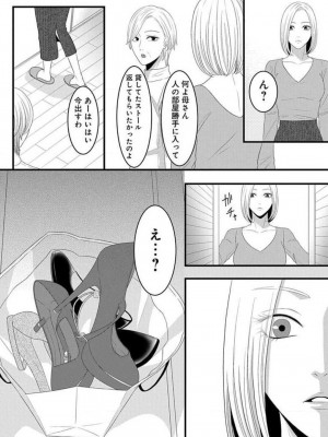 [瀬緒ユキノ] 妄想ショウジョ 1-20_752