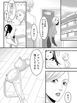[瀬緒ユキノ] 妄想ショウジョ 1-20_746