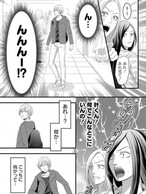 [瀬緒ユキノ] 妄想ショウジョ 1-20_763