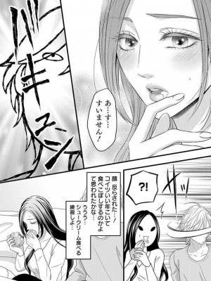 [瀬緒ユキノ] 妄想ショウジョ 1-20_910