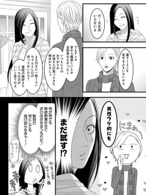 [瀬緒ユキノ] 妄想ショウジョ 1-20_762