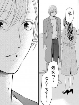 [瀬緒ユキノ] 妄想ショウジョ 1-20_794