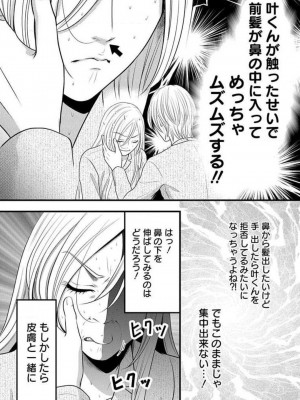 [瀬緒ユキノ] 妄想ショウジョ 1-20_710