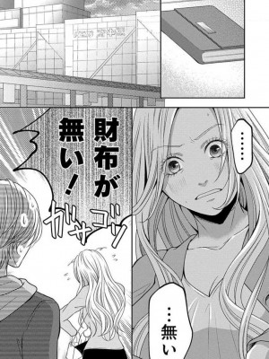 [瀬緒ユキノ] 妄想ショウジョ 1-20_438
