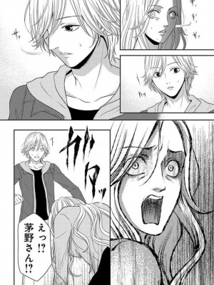 [瀬緒ユキノ] 妄想ショウジョ 1-20_447
