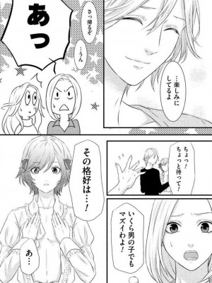 [瀬緒ユキノ] 妄想ショウジョ 1-20_236