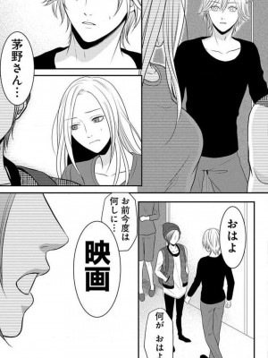 [瀬緒ユキノ] 妄想ショウジョ 1-20_478