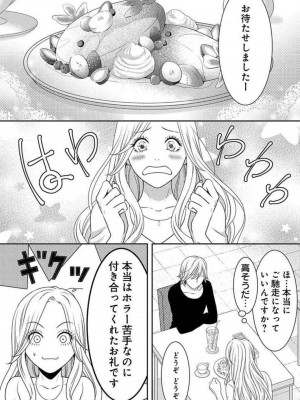 [瀬緒ユキノ] 妄想ショウジョ 1-20_434
