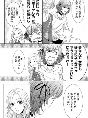 [瀬緒ユキノ] 妄想ショウジョ 1-20_382