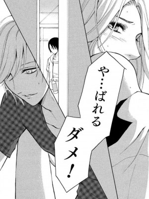 [瀬緒ユキノ] 妄想ショウジョ 1-20_028