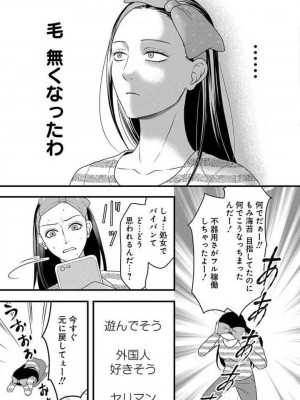 [瀬緒ユキノ] 妄想ショウジョ 1-20_883