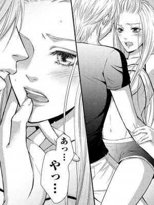 [瀬緒ユキノ] 妄想ショウジョ 1-20_080