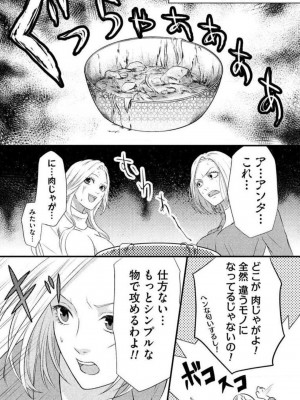 [瀬緒ユキノ] 妄想ショウジョ 1-20_210