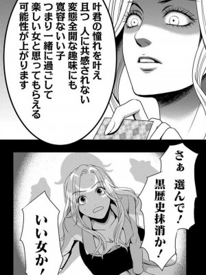 [瀬緒ユキノ] 妄想ショウジョ 1-20_424